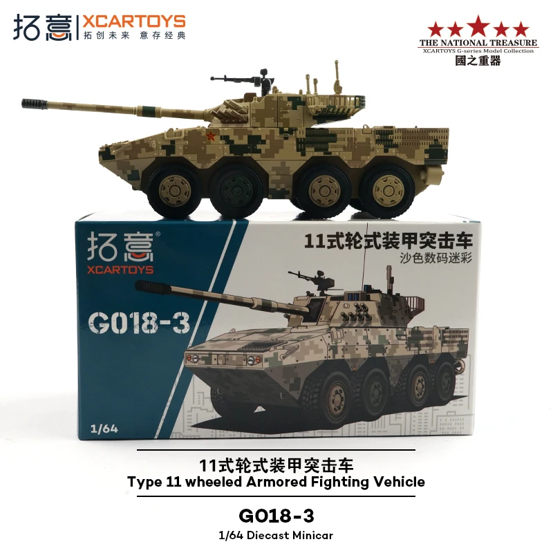 Xcartoys 1/64 Type … - image