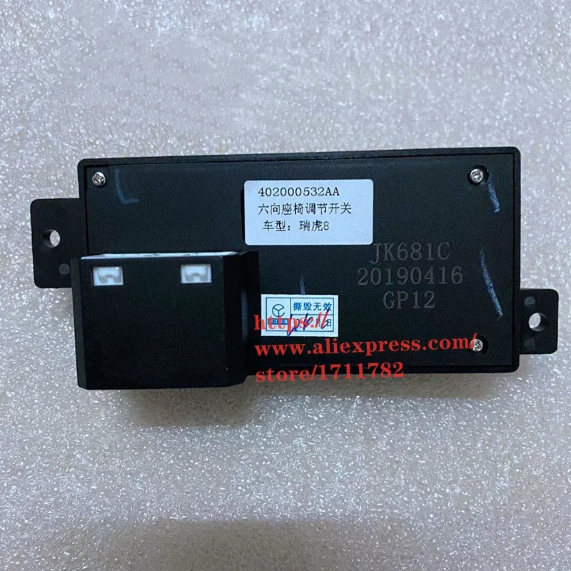 Electric Seat Adjustment Controller for Chery Tiggo 4, Tiggo 7/8 Six-way Adjustment Switch 402000532AA