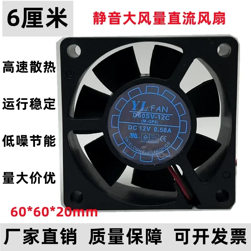 for Yuelun D60SV-12C 12V 0.5A 60mm PC Case Cooling Fan High Airflow Power Supply Chassis Cooler