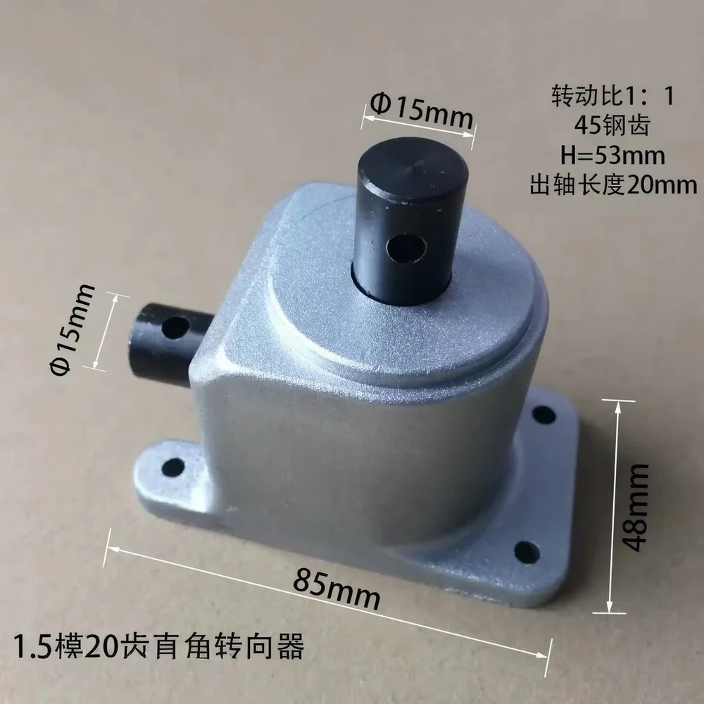 Right angle commutator 1:1 steering gearbox 1.5 mold 20 teeth right angle commutator hand crank bevel gear box