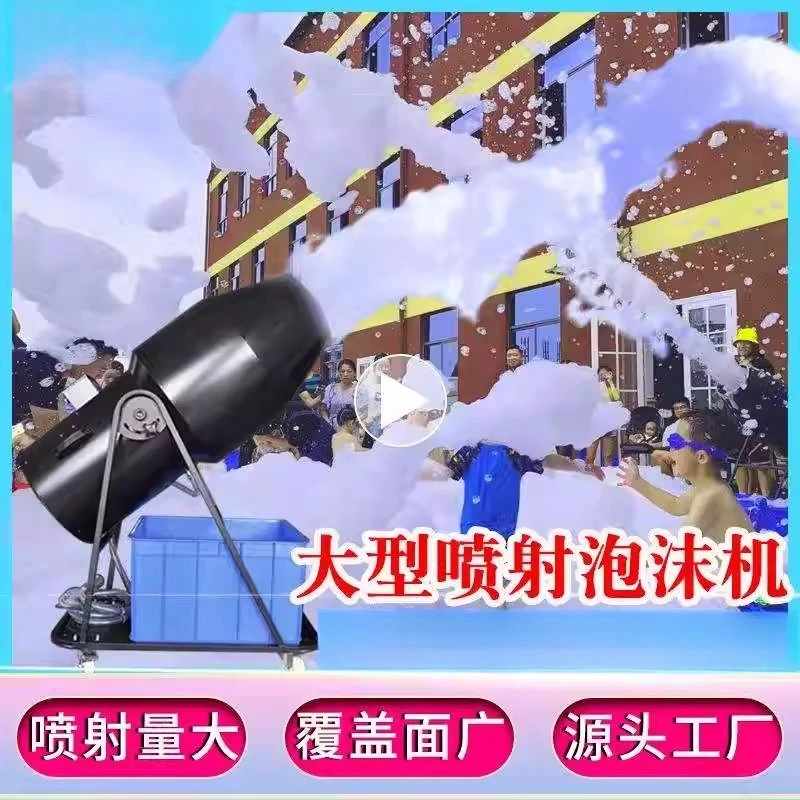 

Большая машина для струйной пены с подвижной головкой, детский сад, аквапарк, вечеринка для развлечений, открытый живописный точечный сценический пузырьковый станок
