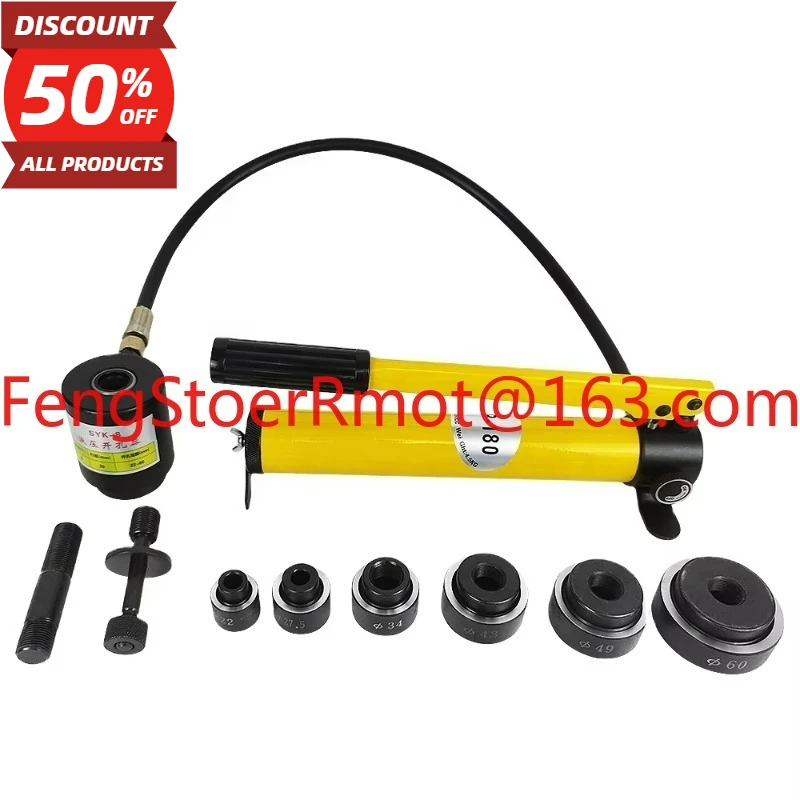 SYK-8B  Hydraulic Knockout Punch Kits 22mm-60mm