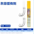 45cm hook7 line1.5