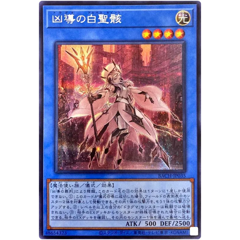 Yu-Gi-Oh White Relic of Dogmatika - Secret Rare BACH-JP035 Battle of Chaos - YuGiOh Card Collection