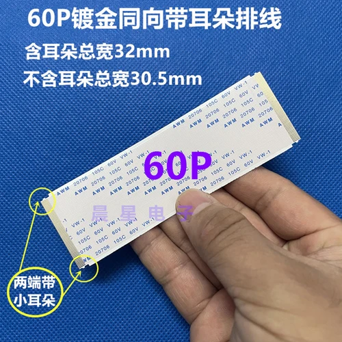 Cable plano Flexible de 60 pines con gancho AWM 20706 / 20861 105C 60V VW-1, placa lógica FFC 60P, T-CON, línea FFC de 0,5 MM