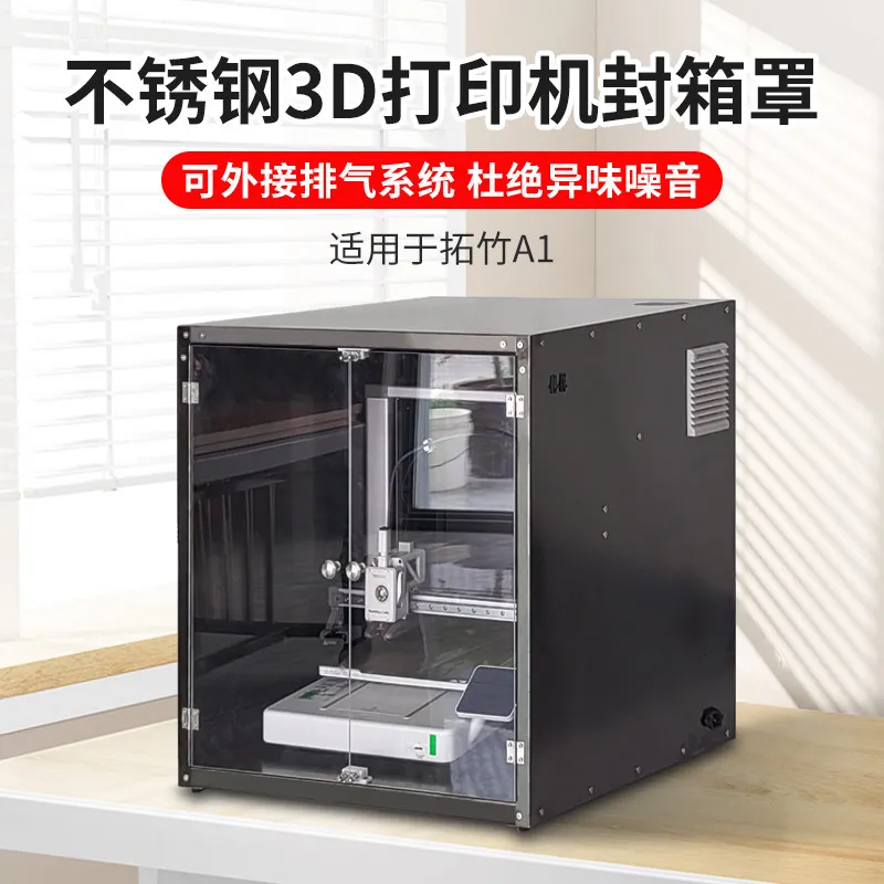 Box A1 Sealed Box Soundproof Dustproof Thermal Insulation Box 3D Printer Sealed