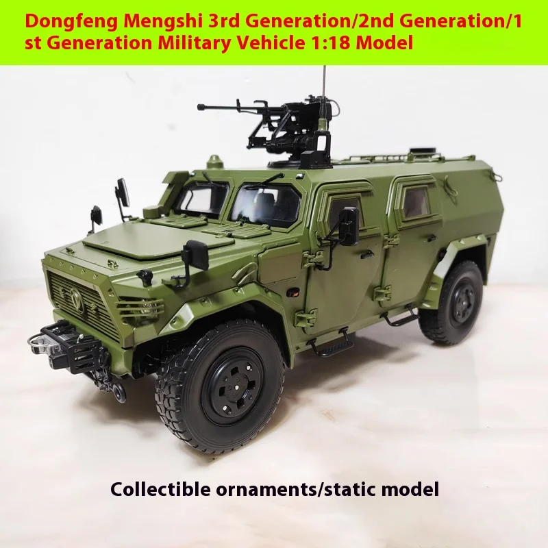 Three Generation Mengshi Model Csk181 New Mengshi Armored Vehicle 1:18 Alloy Military Vehicle Static Model Ornament