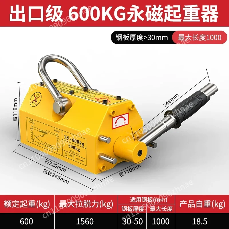 Lift metal chuck construction tool 600Kg steel permanent magnet lift neodymium magnet crane