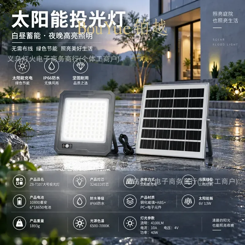 Solar Flood Light LED Outdoor Security Lamp Split Type Motion Sensor Garden Lighting Waterproof Spotlight for Garage Yard