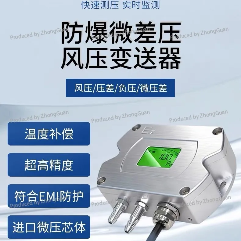 Micro Differential Pressure Transmitter HVAC Duct Air Pressure Sensor Chemical High-precision Pressure Detection Device