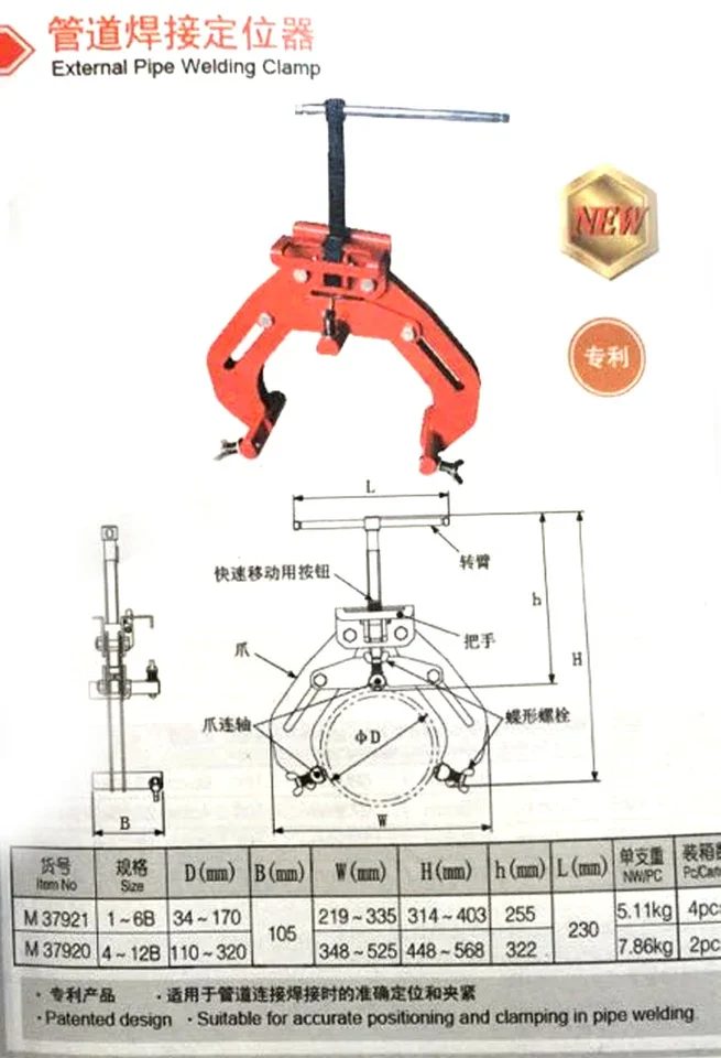Tube Welding Alignment Clamp for Pipe Diameter 34 to 170 mm Essential Soldering Supply