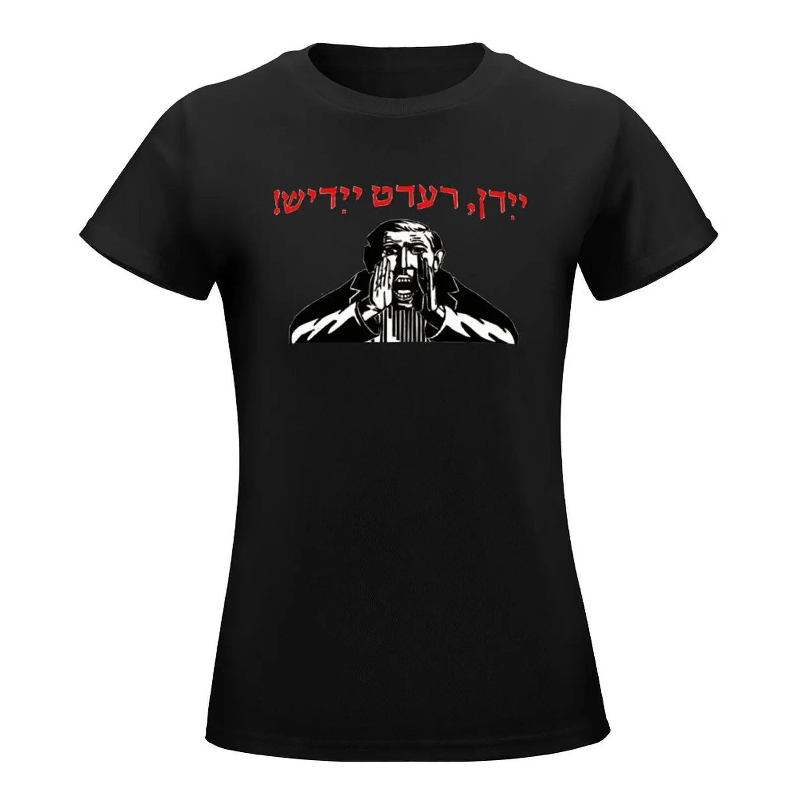 Yidden, Speak Yiddish! T-Shirt summer clothes Blouse hippie clothes funny fashion woman blouse 2024