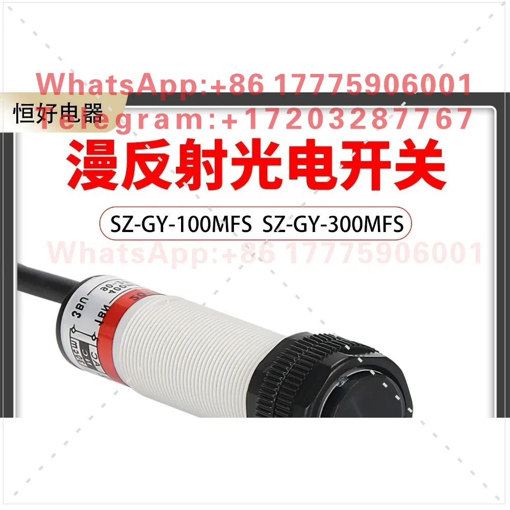 M18 diffuse reflection photoelectric switch sensor SZ-GY-300MFS1 three-wire DC NPN normally open infrared induction