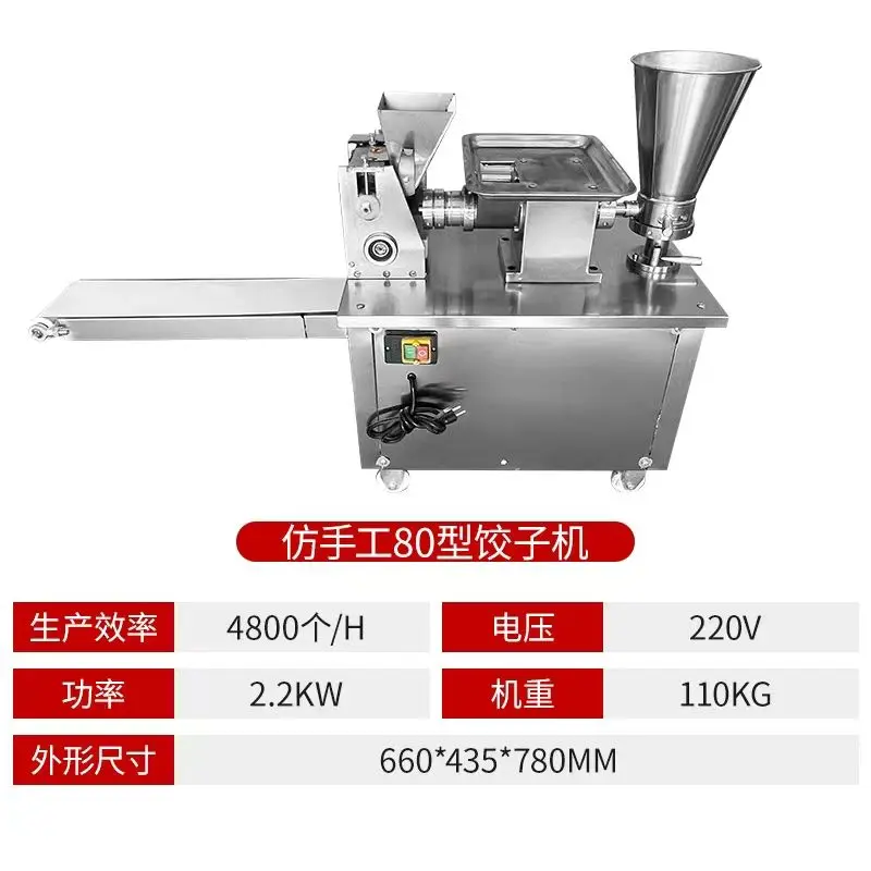 Automatic Dumpling Samosa Making Machine Ravioli Machine