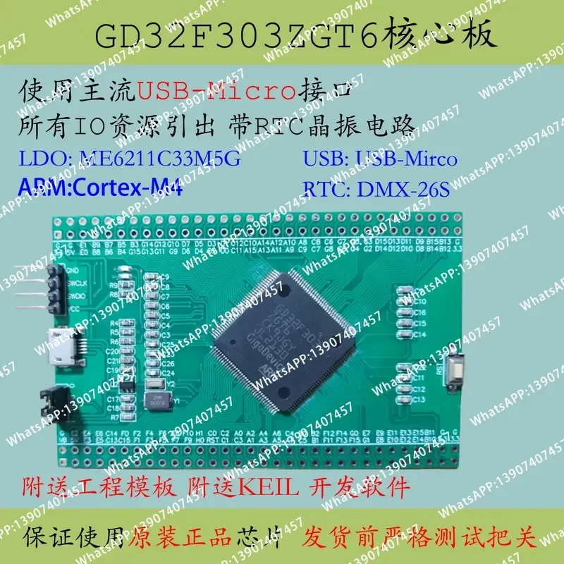 GD32F303ZGT6 core board M4 minimum system VCT6 development board replaces STM32F303VET6 domestic
