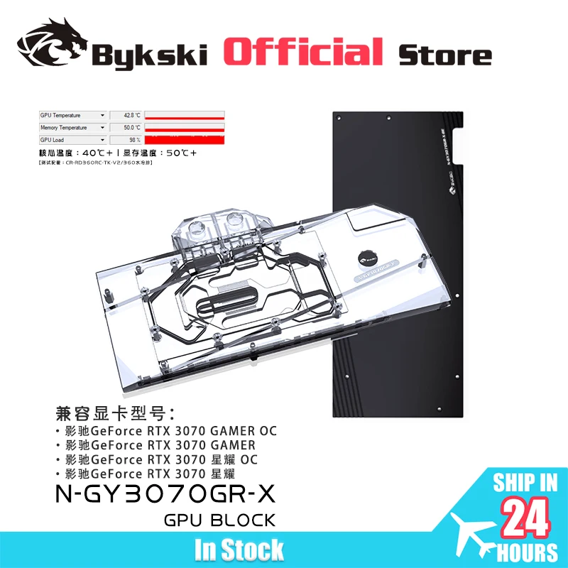 Bykski N-GY3070GR-X Blocco acqua da utilizzare per GALAXY RTX 3070 GAMER OC Scheda GPU / Blocco radiatore in rame a copertura totale / Prevenire la corrosione