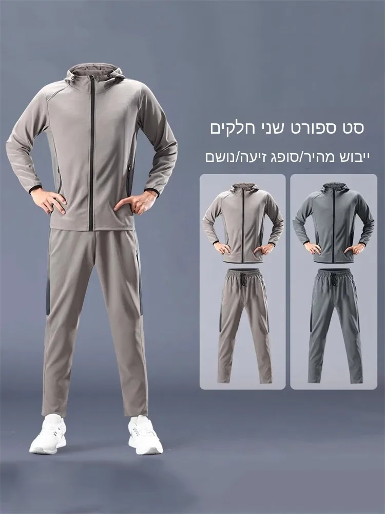 High-End Zipper Jacket Long Pants Running Sport Suit Men 2026 New Quick Dry Fitness Morning Run Training Male Model