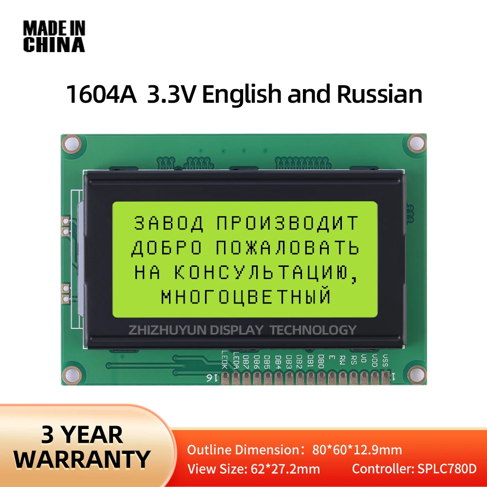 LCD1604A Character Screen 3.3V Voltage LCD Screen Display Module Yellow Green Film English Russian Industrial Display Screen