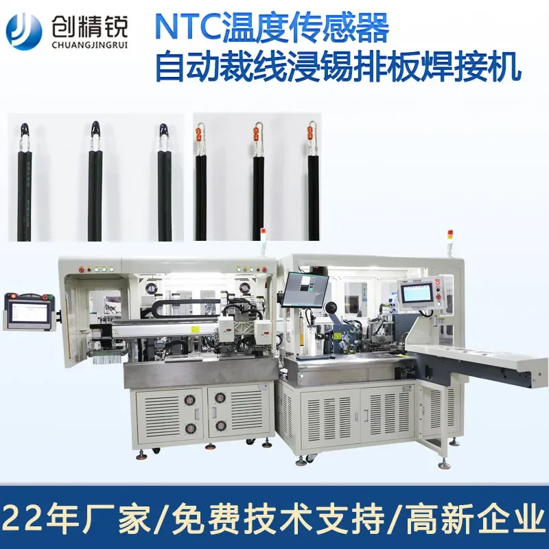 Automatic production equipment manufacturer NTC sensor automatic wire cutting plate welding machine thermistor wire welding