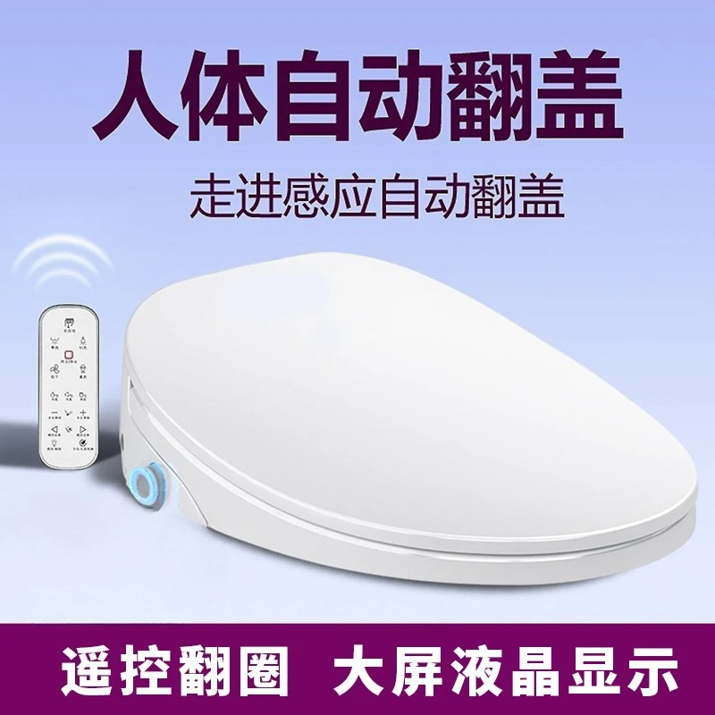 Automatic opening smart toilet cover Fully automatic household electric heating toilet cover instant hot rinse