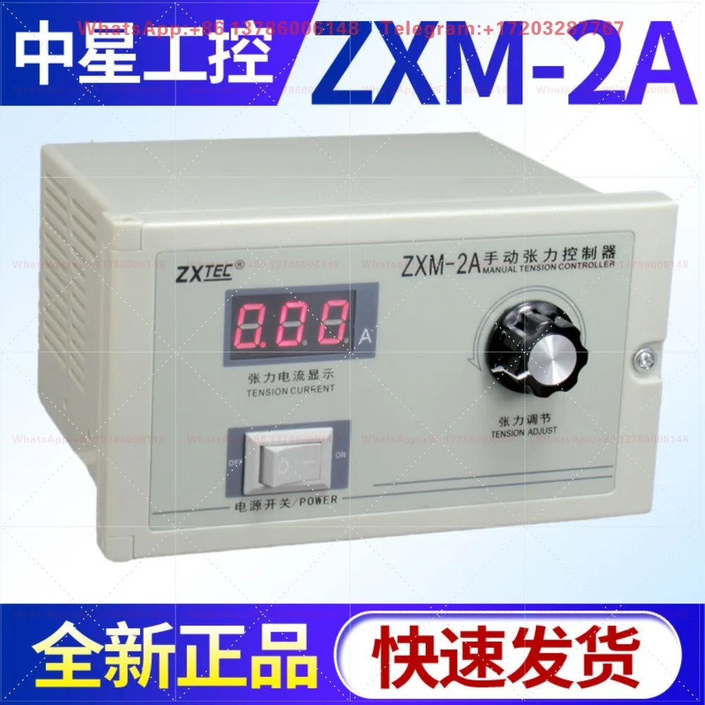 Industrial Control ZXTEC Manual Tension Controller ZXM-2A/3A Digital Display Magnetic Powder Brake Clutch