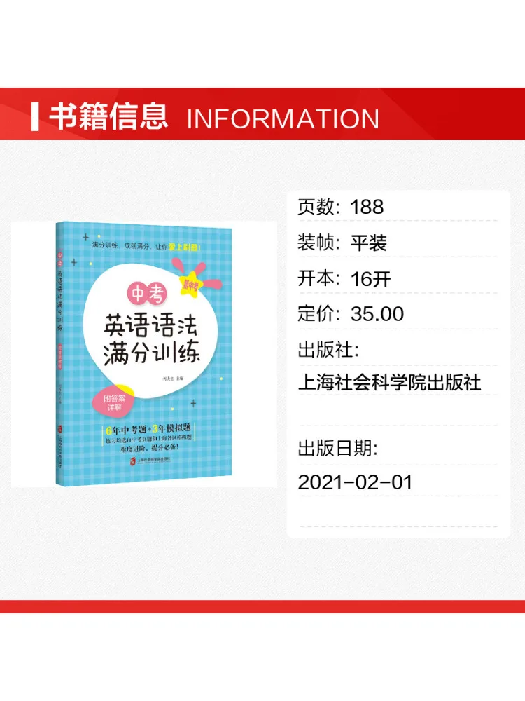 Book-Winshare Full Score Training For High School Entrance Exam English Grammar