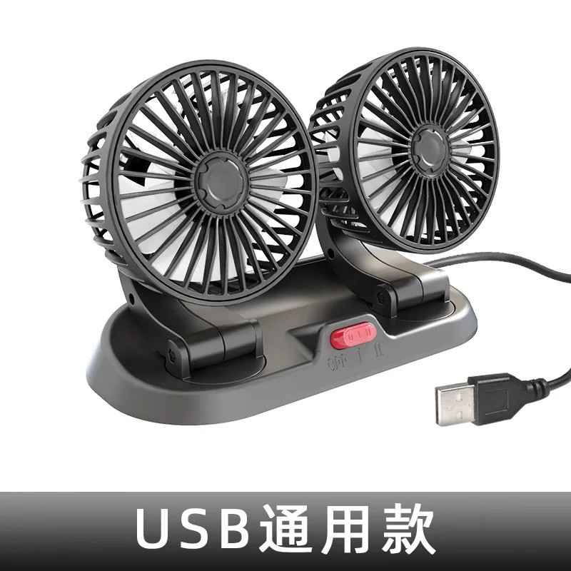 Dual Head Car Fan 12V/24V Adjustable 2-Speed 360° Rotating Auto Cooling Fan w/ Cigarette Lighter Plug