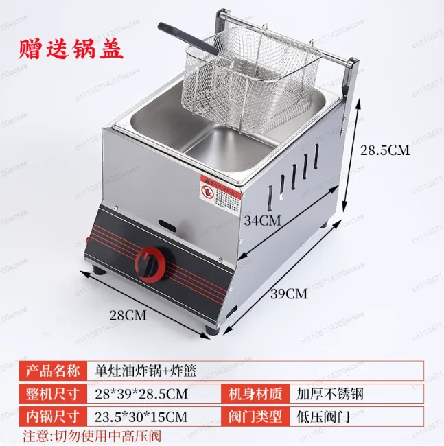 Commercial Stove Gas Deep Fryer Liquefied Petroleum Gas Oil Fryer Deep Fat Frying Pan