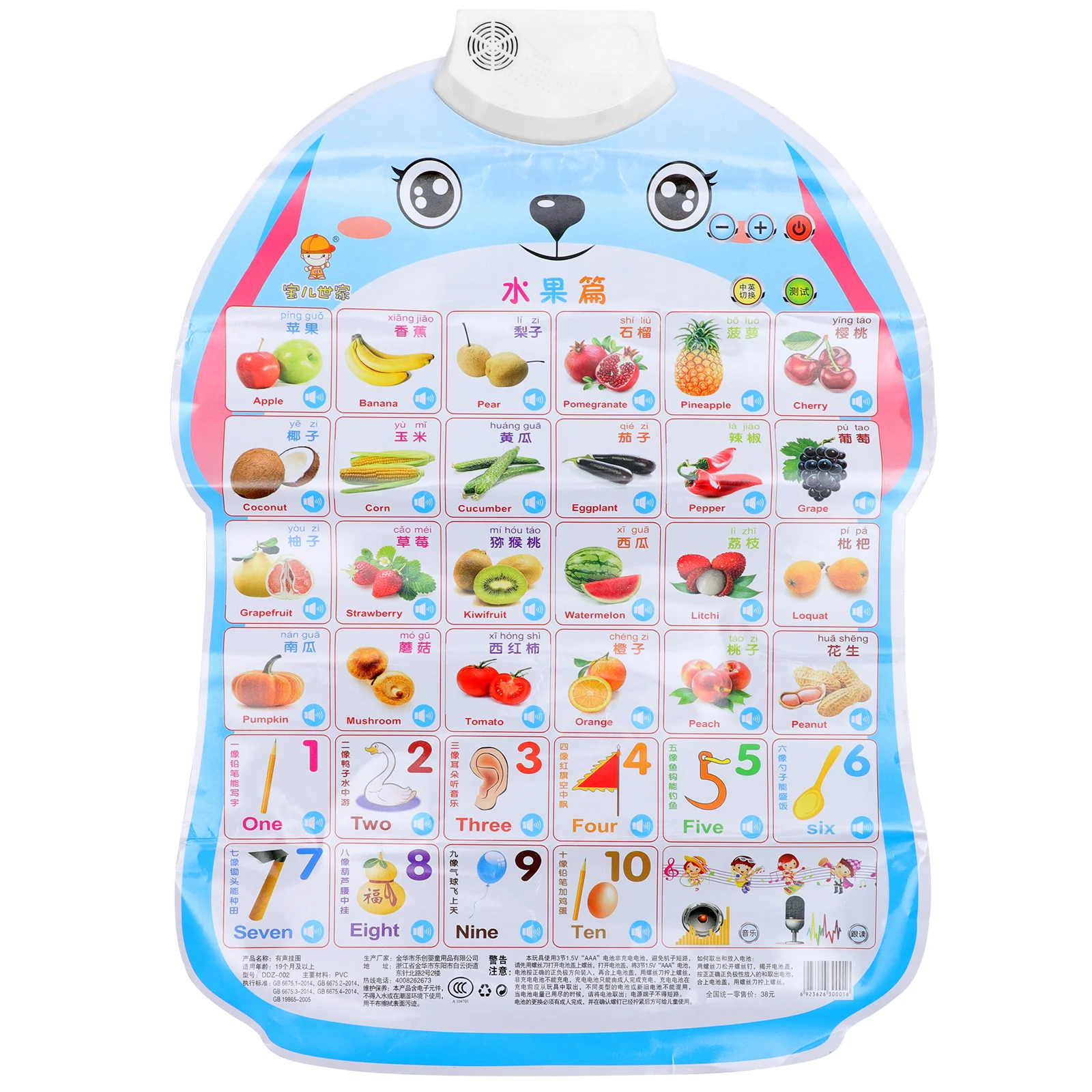 Tableau d'apprentissage précoce en anglais, affiche interactive électronique de haute qualité, tableau mural parlant pour enfants, éducation maternelle