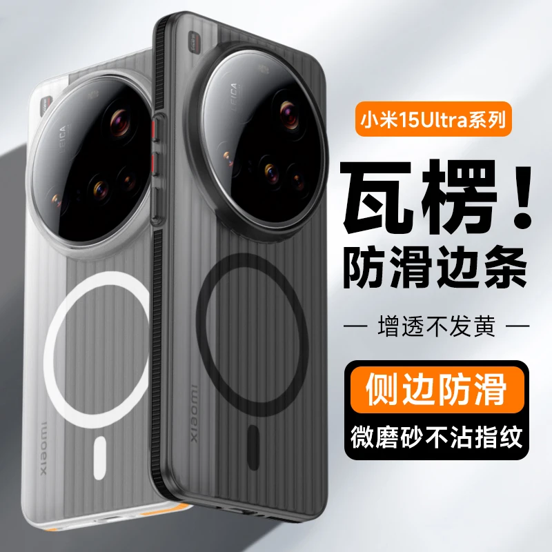 Magnetic Case For Xiaomi 15 14 13 Pro Ultra Slim Thin Matte Clear Colored Edge Anti-slip Bumper Phone Grip Back Cover