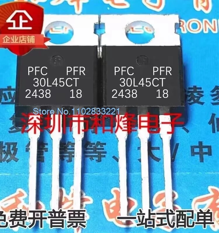 （10PCS/LOT） PFR30L45CT  30A 45V  TO-220