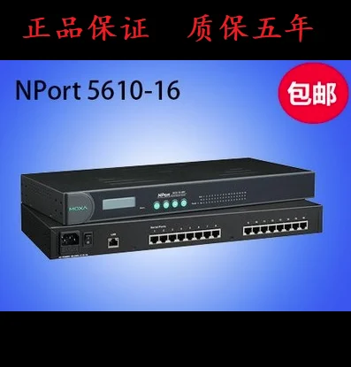 Taiwan MOXA NPort 16 5610-16 RS232 port serial port server new quality goods