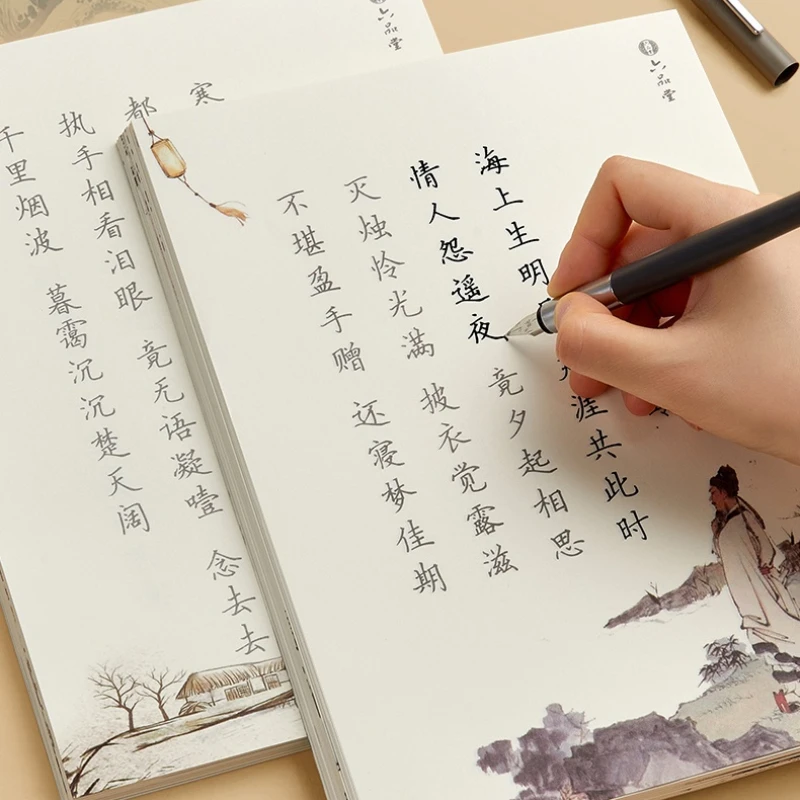 Regular Script Copybook Chinese Hard Pen Calligraphy Poems Notebook Students Hard Pen Copybook with Exquisite Illustration