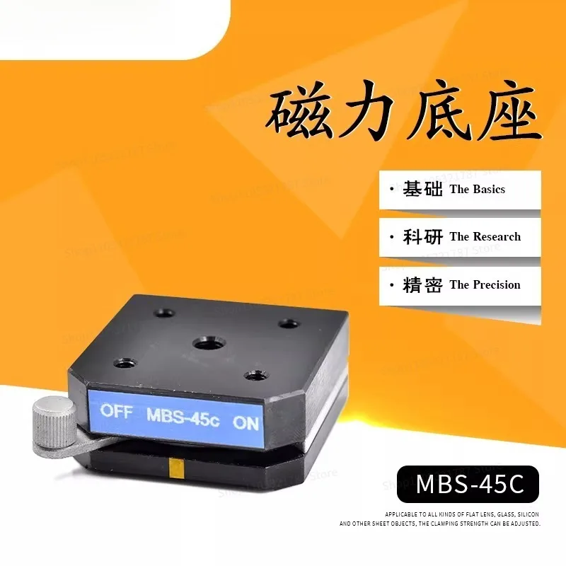 MBS-45C Magnetic Base Ultra-thin Magnetic Base Optical Experimental Magnetic Watch Base 2D Experimental Optical Platform