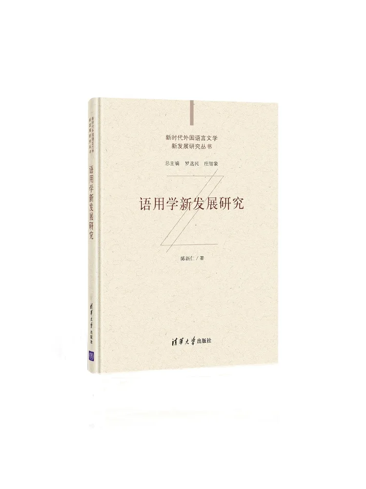 

Книга — Исследования Winshare по новому развитию pragmatics (теории грамматики)