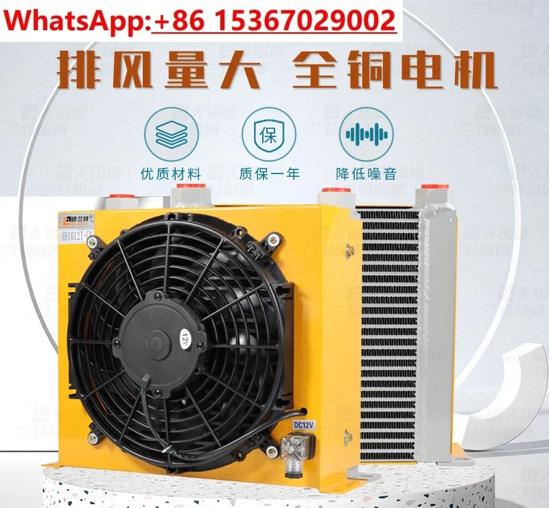 Hydraulic Air Cooler Industrial AH1012T-CA Air Cooled Oil Cooler Modified Crane Radiator