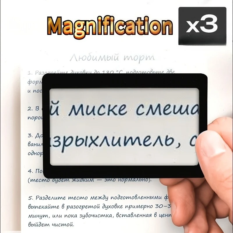 3Pcs Portable Card-Sized Magnifiers，Slim Pocket Magnifying Glass for Reading,Hobbies & Close-Up Work,Lightweight & Easy to Carry