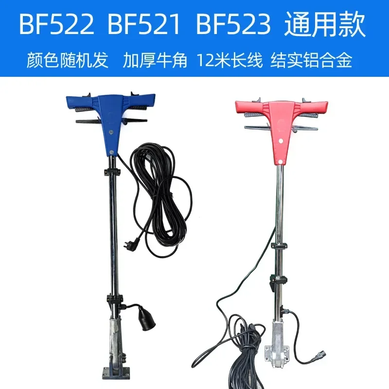 BF521 Brushing Machine BF522 Handle BF523 Handle Horn Chaobao A-005 Washing Machine Operating Rod