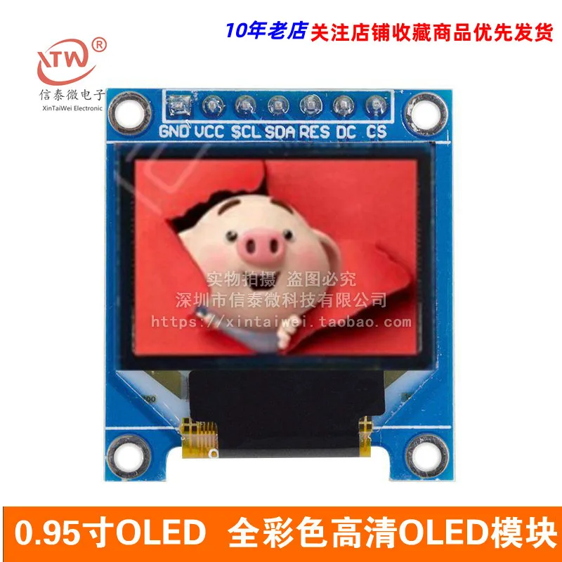 0.95-Inch OLED LCD Screen 96*64 OLED Display Module Full Color HD Routine Source Code