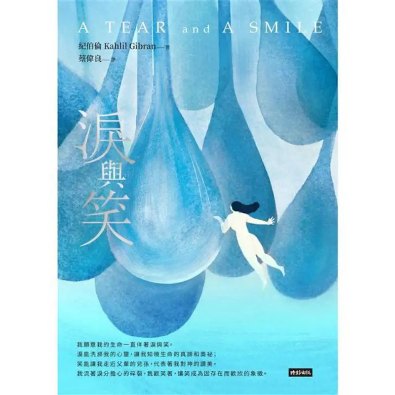 Tears And Laughter Exquisite Kahlil Gibran Times Publishing 9786263539556 Book