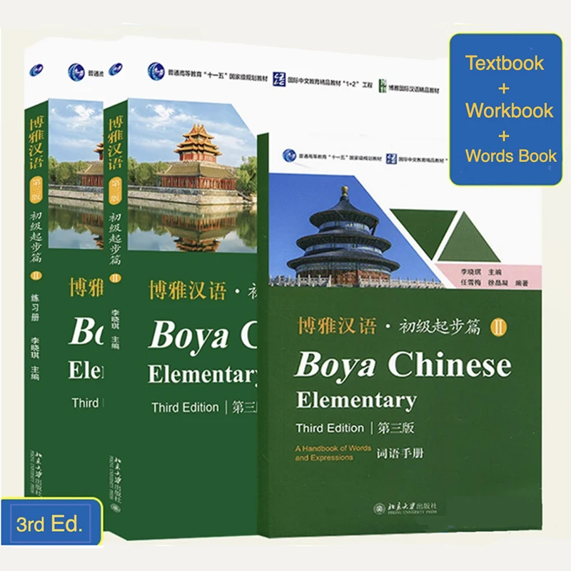 3e editie Boya Chinese Elementary Vol.1 /2 Leerboek+Werkboek+Handboek met woorden Langdurig Universiteit Mandarijn Taalboek