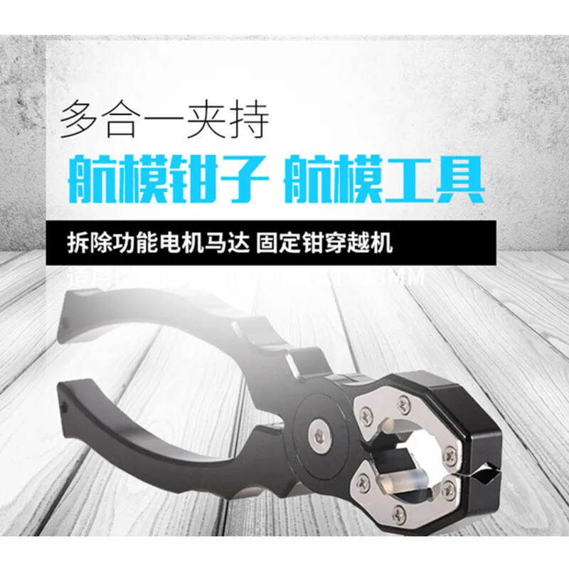 Universal Multi-Function Practical Non-Slip All-In-One Motor Removal Fixed Pliers Model Aircraft Tool