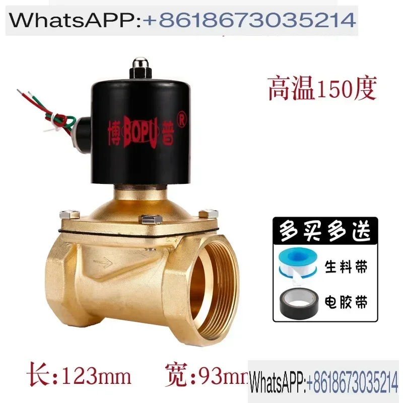 DN50 2W-500-50 2-inch electromagnetic control valve Water valve Air valve 220v 24V 12v