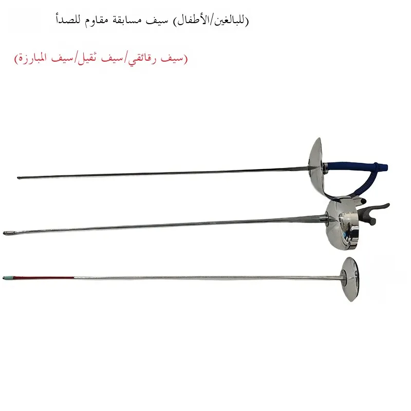 bg-rustproof-foil-sword-ordinary-foil-sword-for-adults-and-children-suitable-for-competitions