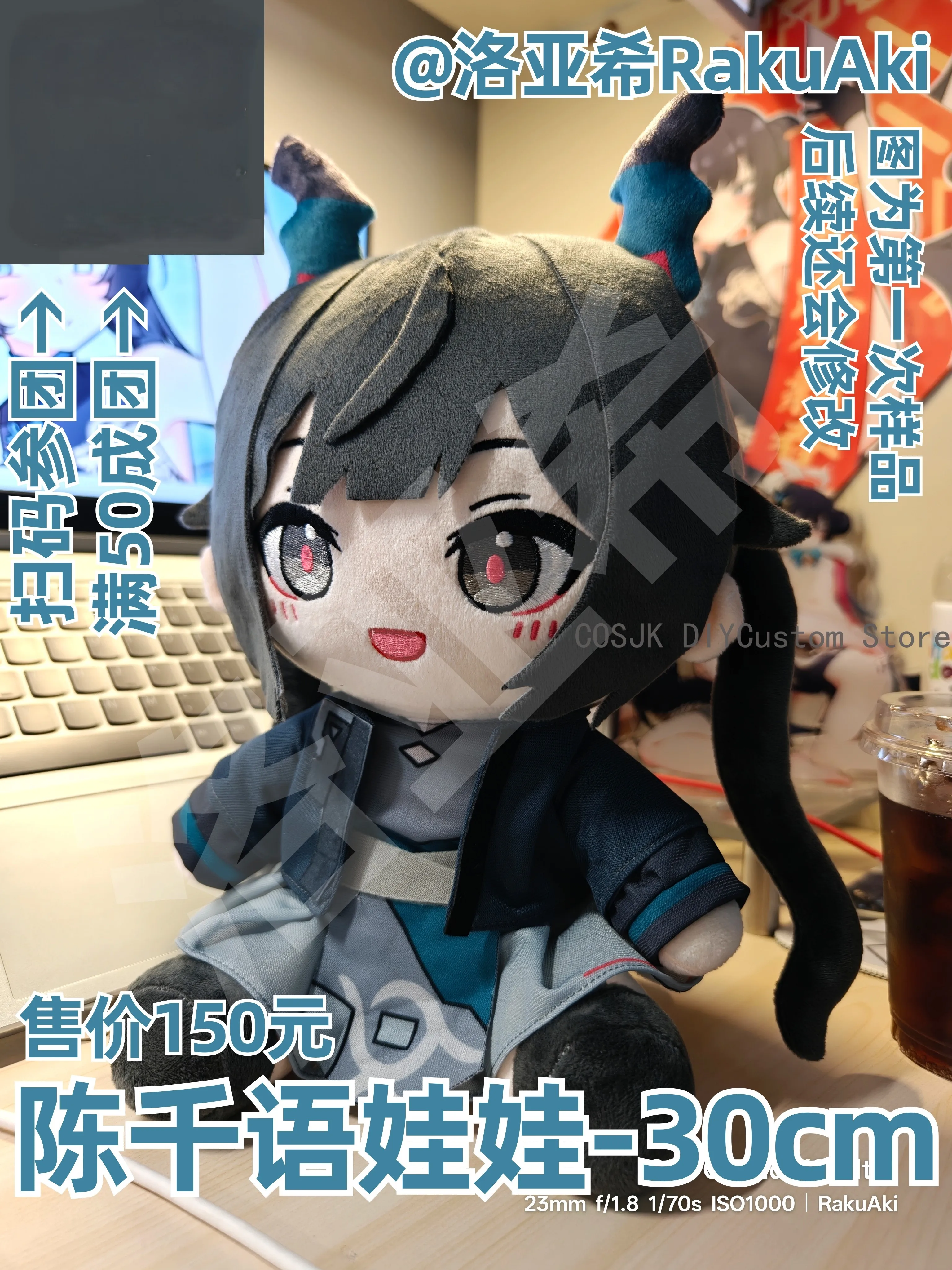 30cm Game Arknights: Endfield Chen Qianyu Plush Stuffed Doll Sitting Posture Model Maumet Cartoon Pillow Plushie Halloween Gift