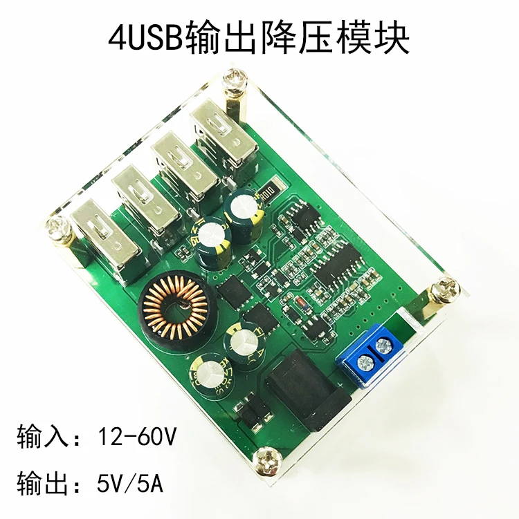 Step-Down Module 12V24v36V48V60V Om 5V/5A High-Power Solar Vehicle Batterij Converter