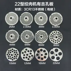 Fiber Washer 22# Electric Meat Grinder Orifice Plate Round Blade Meat Grate 3CR13 Stainless Steel Raised Middle Hole 11.5mm