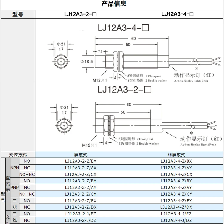 Proximity switch LJ12A3-4-Z/BX DC three-wire NPN normally open LJ12A3-2-Z/BX