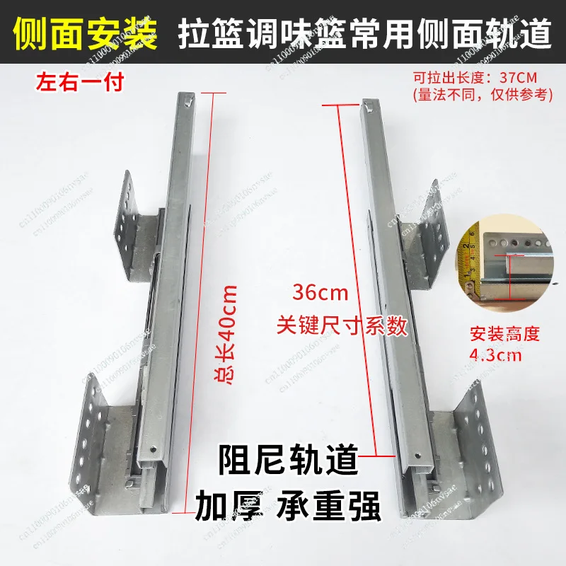 

Rail Side Mount Drawer Bottom Track for Cabinet Kitchen Basket Hardware Damping Slide