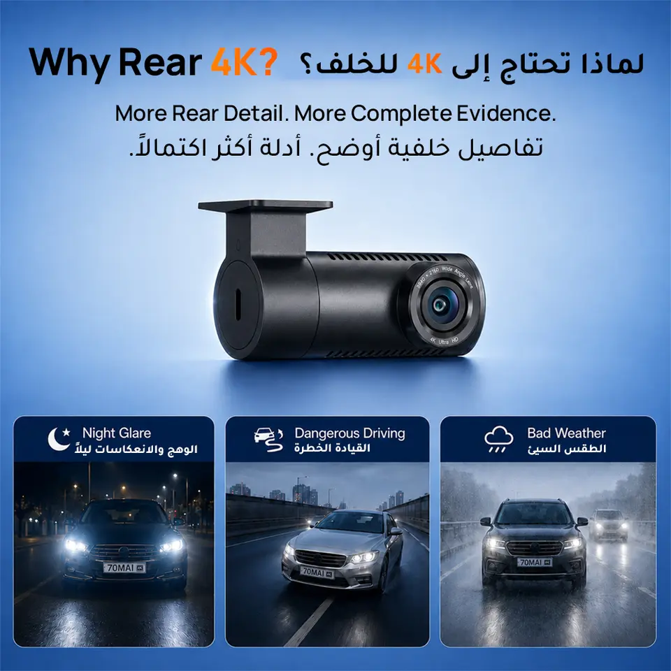 【إصدار جديد 17 أغسطس】كاميرا 70mai A900 مزدوجة بدقة 4K حقيقية مع HDR مزدوج ومكثف فائق وGPS وتنبيه الإرهاق والتحكم الصوتي و4G LTE وWi-Fi 6 - 3